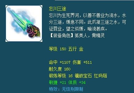 《夢幻西遊》電腦版圖庫 - 中國第一網遊 網易西遊題材扛鼎之作