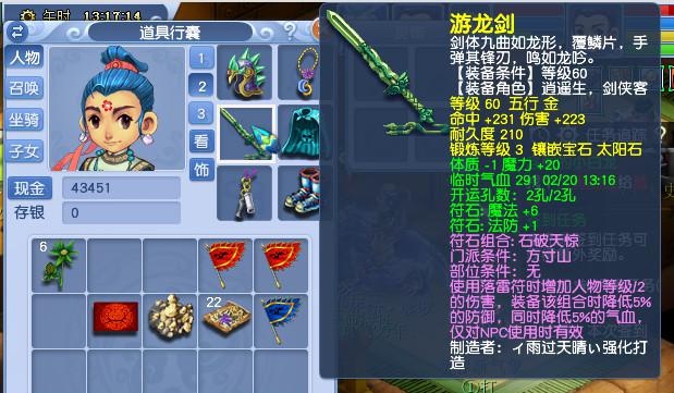 《梦幻西游》电脑版图库 - 中国第一网游 网易西游题材扛鼎之作