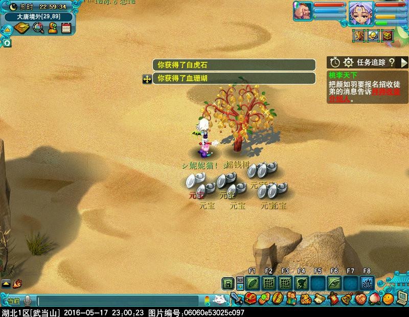 《梦幻西游》电脑版图库 - 中国第一网游 网易西游题材扛鼎之作