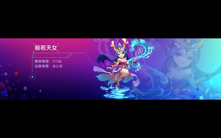 《梦幻西游》电脑版图库 - 中国第一网游 网易西游题材扛鼎之作