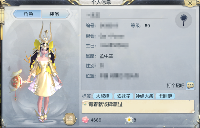 【国色天香】全服第一御灵概况一览！