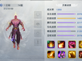 【国色天香】全服第一御灵概况一览！