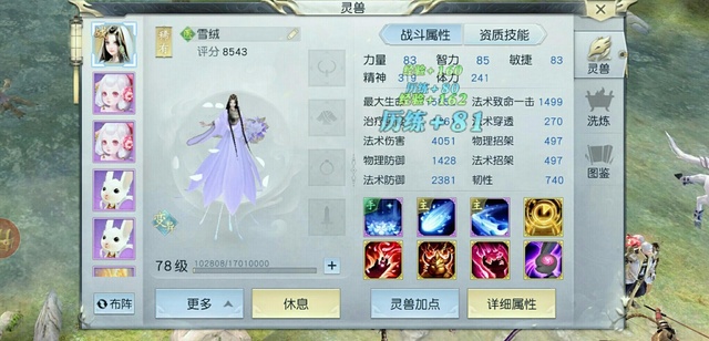 【一】这样的雪绒你想要么？  作者：收割机