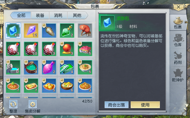囤了这么多烹饪和药材，感觉不玩乾坤炉都对不起自己呢