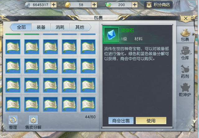全都是宝图
