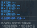 【夜狩】排行大神都用它！