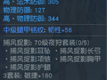 【夜狩】排行大神都用它！