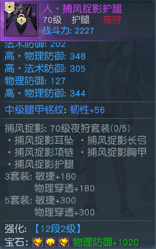 【夜狩】排行大神都用它！