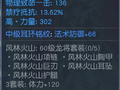 【逐鹿中原】煞星龙将竟然拥有这么炫酷的翅膀