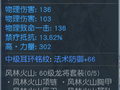 【逐鹿中原】煞星龙将竟然拥有这么炫酷的翅膀