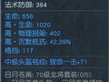 【逐鹿中原】煞星龙将竟然拥有这么炫酷的翅膀