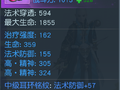 【江山如画】落寞和尚等级很高，称霸困兽