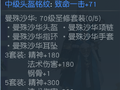 【江山如画】落寞和尚等级很高，称霸困兽