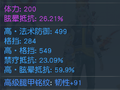 【圣修】大神装备合集