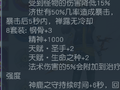 【圣修】大神装备合集