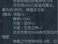 【圣修】大神装备合集