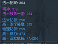 【圣修】大神装备合集