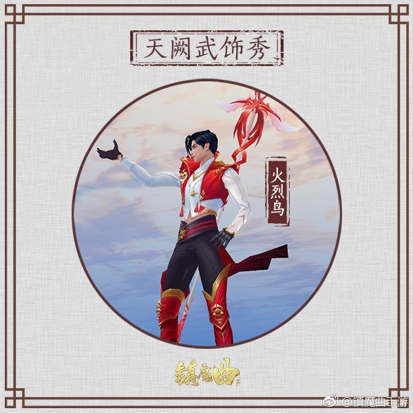 珍宝阁上新啦，快看看八部众又多了什么新武饰[鼓掌]大家最喜欢哪个呢？主页君想要圣修的冰糖葫芦，看着就想吃[喵喵]