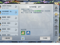 【扶摇直上】夜狩征战豪情，第一御龙拿到手