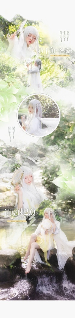 向全世界安利我的新女儿！[兔子][兔子] @镇魔曲手游 听说你们家NPC都能撩了，给我圣心安排一个？[好喜欢]　作者：@速凍喵球