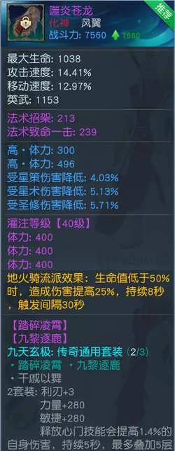 那个承包了排行榜首位的男人，这只龙可真是霸道不讲理！